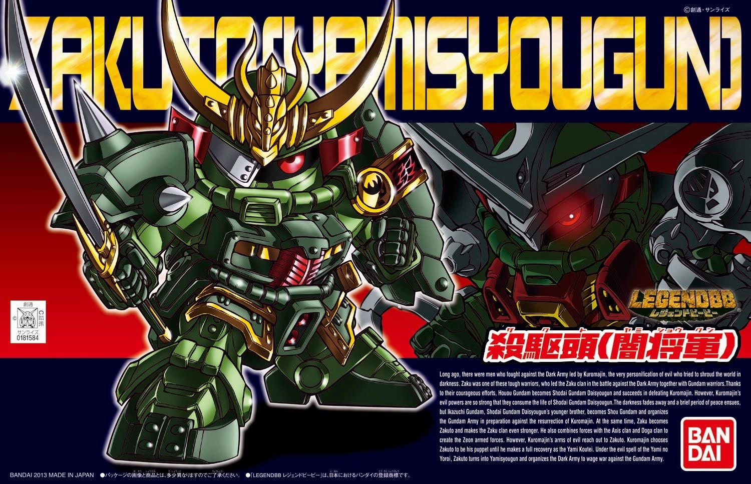Action Figure BB 381 LEGEND BB ZAKUTO (Yami Shogun)